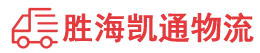 潮州到惠城区物流公司